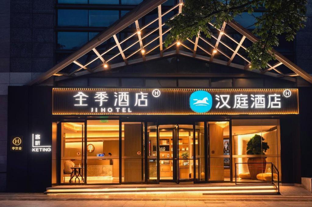 Ji Hotel Chongqing Shangqingsi Niujiaotuo Metro Station Çongçing Dış mekan fotoğraf